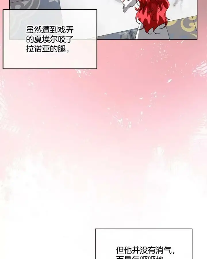 漫画《临时保护我方男主》20.理想型第88张图
