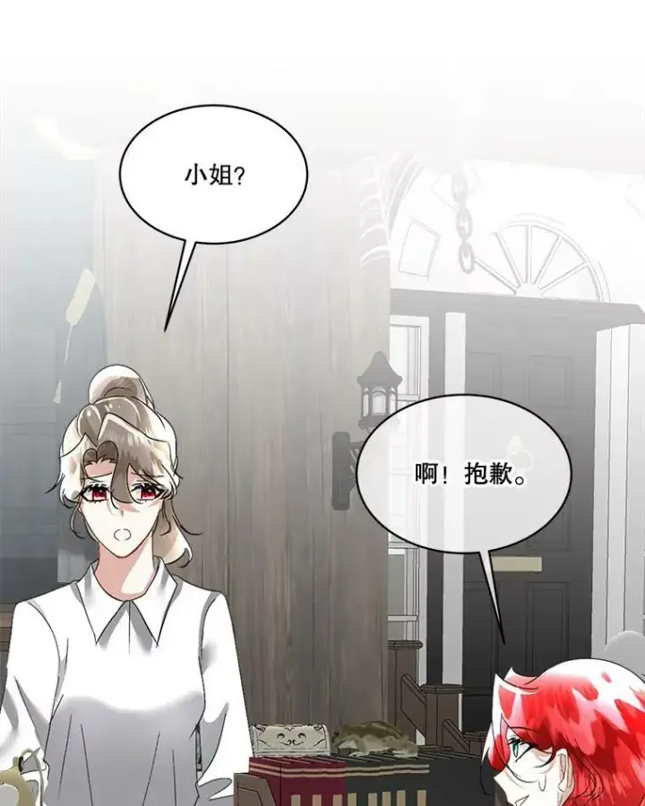 漫画《临时保护我方男主》20.理想型第90张图