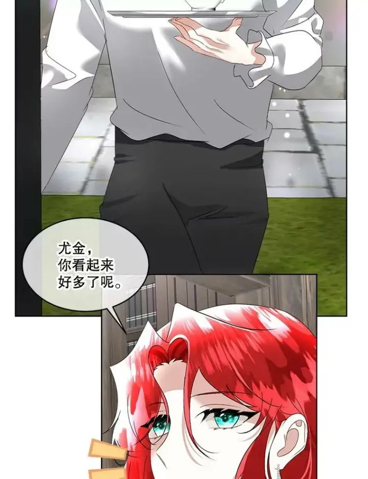 漫画《临时保护我方男主》20.理想型第95张图