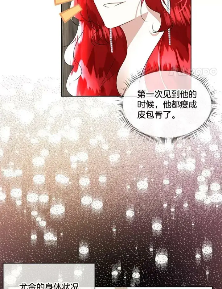 漫画《临时保护我方男主》20.理想型第96张图