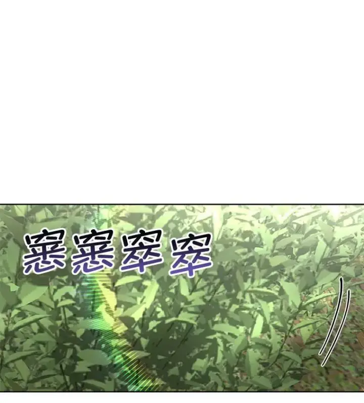 漫画《临时保护我方男主》21.和解第111张图
