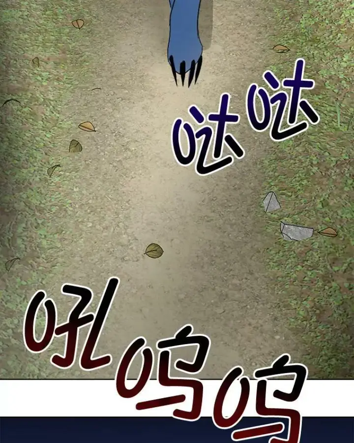 漫画《临时保护我方男主》21.和解第118张图
