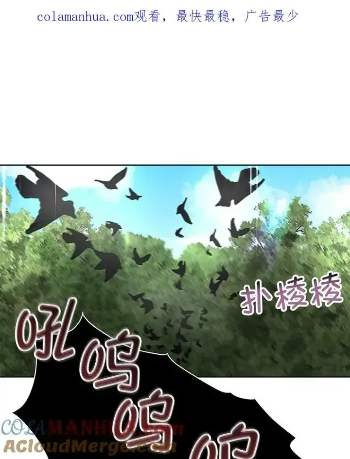 漫画《临时保护我方男主》21.和解第121张图