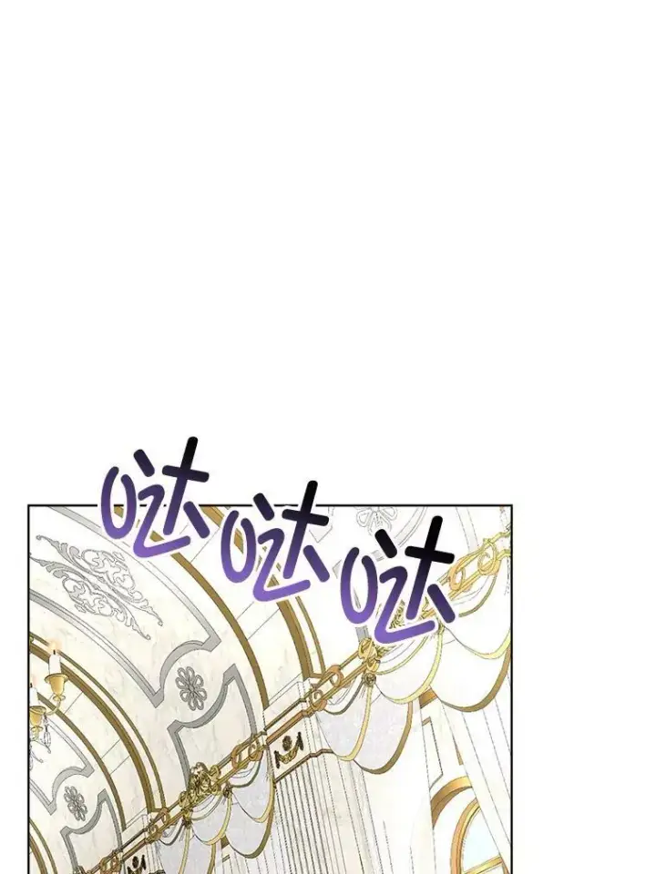 漫画《临时保护我方男主》21.和解第14张图