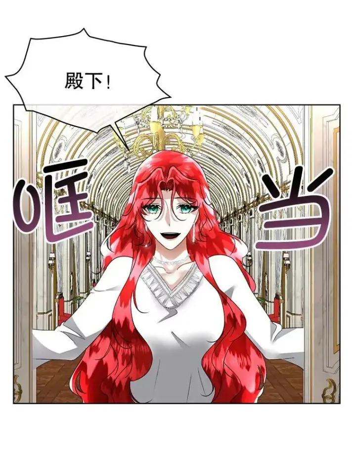 漫画《临时保护我方男主》21.和解第16张图