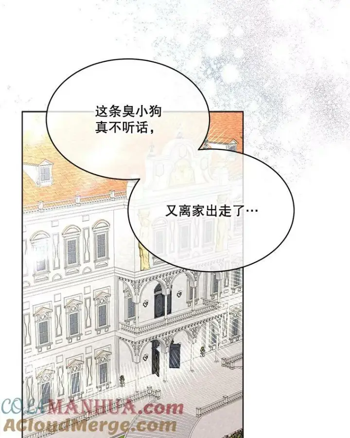 漫画《临时保护我方男主》21.和解第21张图