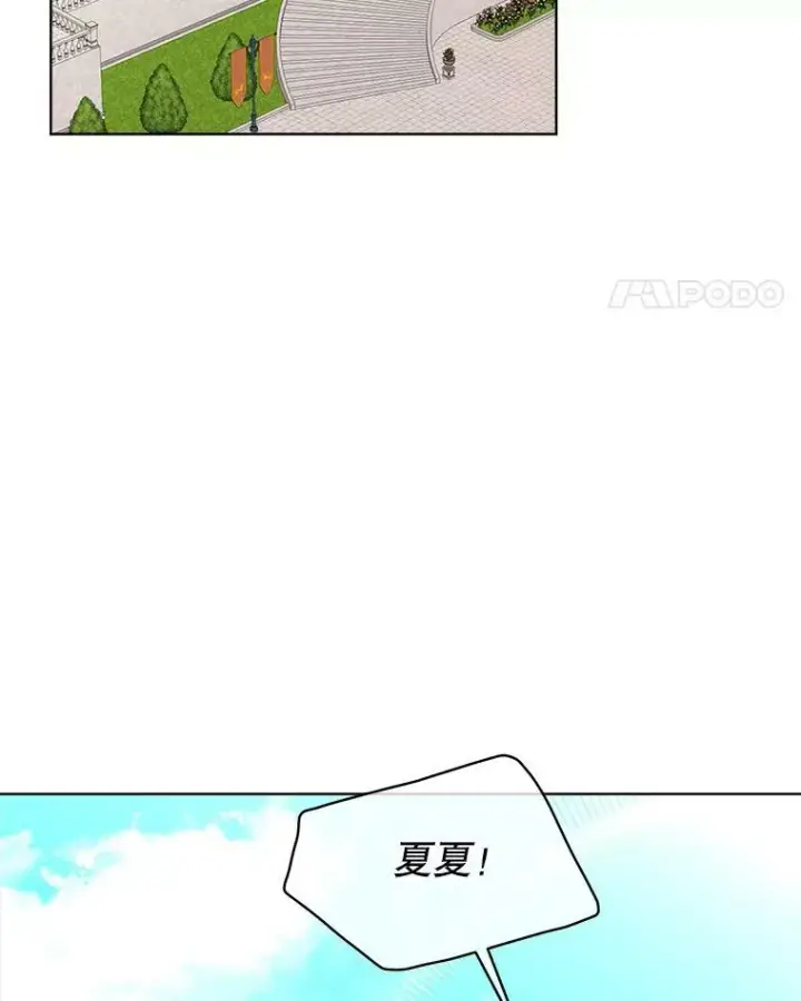 漫画《临时保护我方男主》21.和解第22张图