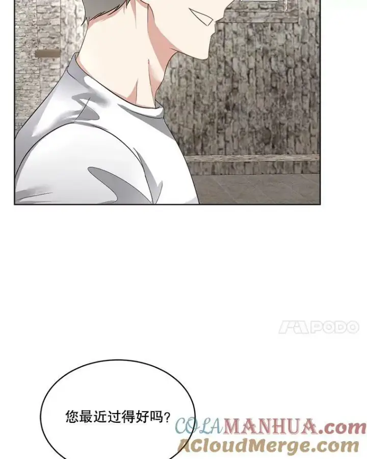 漫画《临时保护我方男主》21.和解第25张图
