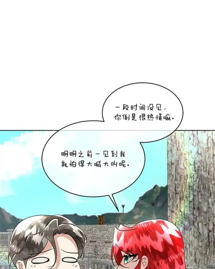 漫画《临时保护我方男主》21.和解第27张图