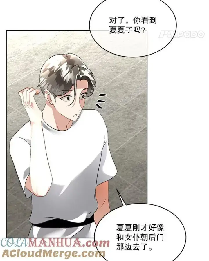 漫画《临时保护我方男主》21.和解第29张图