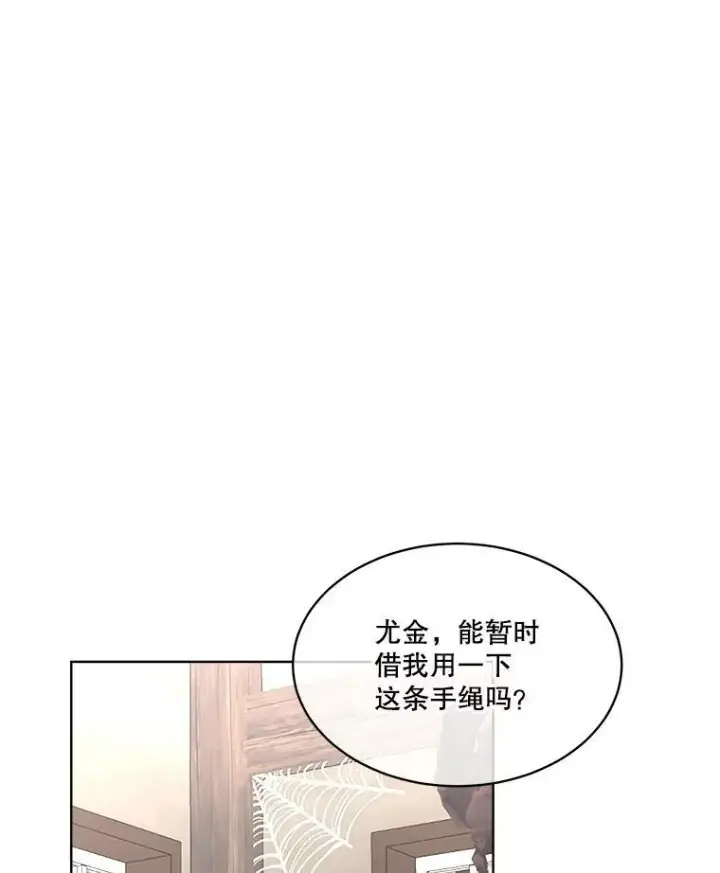漫画《临时保护我方男主》21.和解第3张图