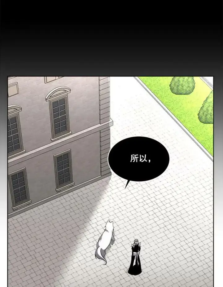 漫画《临时保护我方男主》21.和解第34张图