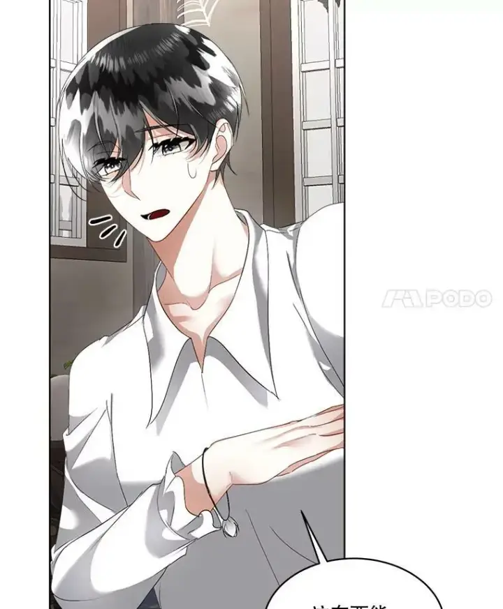 漫画《临时保护我方男主》21.和解第4张图