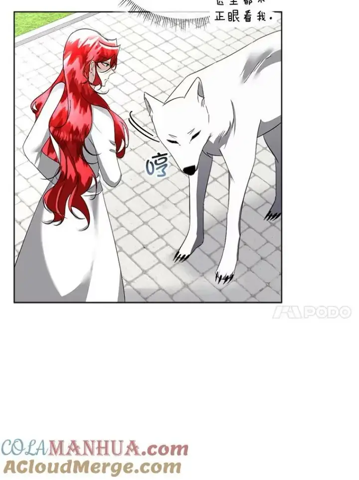 漫画《临时保护我方男主》21.和解第45张图