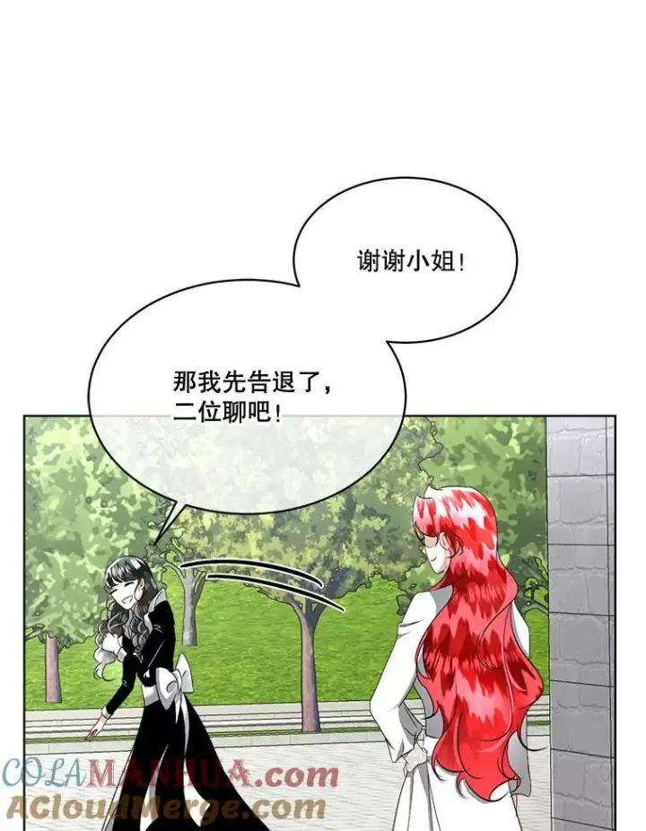 漫画《临时保护我方男主》21.和解第49张图