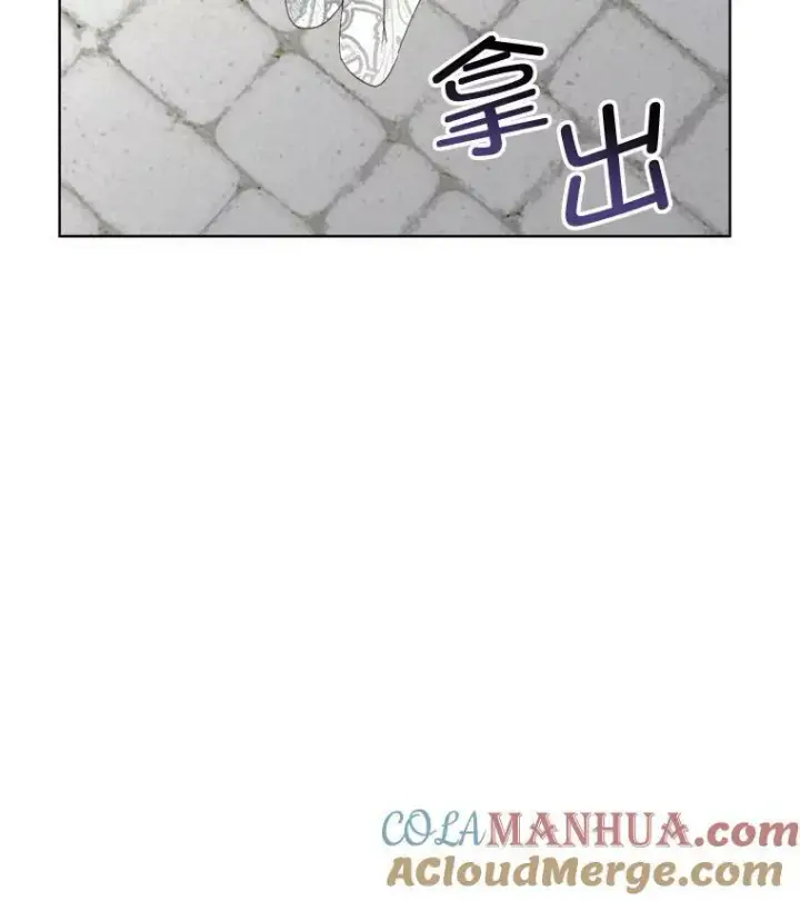 漫画《临时保护我方男主》21.和解第57张图