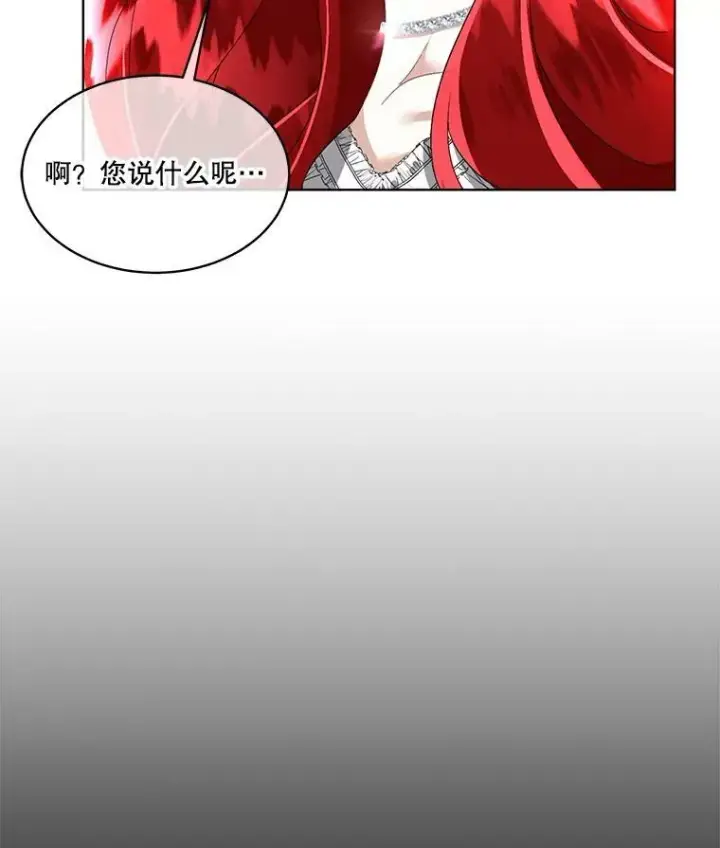 漫画《临时保护我方男主》21.和解第62张图