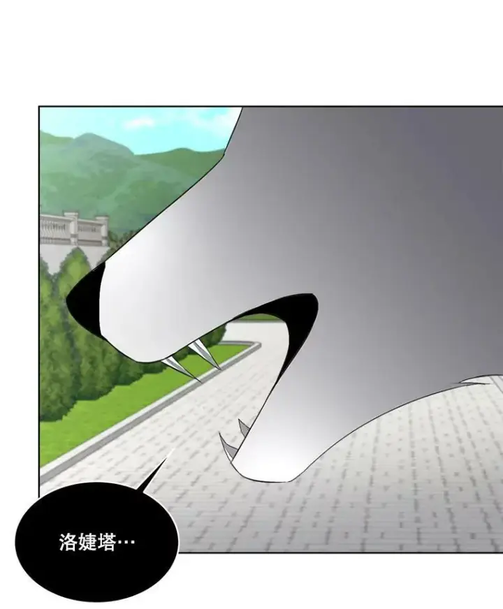 漫画《临时保护我方男主》21.和解第71张图