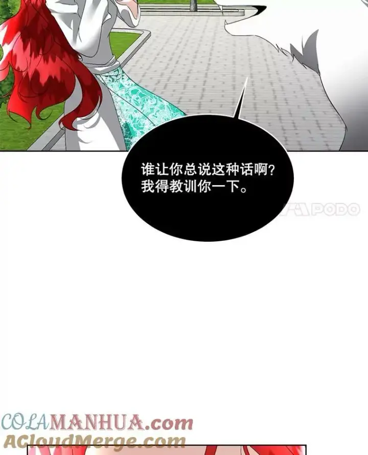 漫画《临时保护我方男主》21.和解第77张图