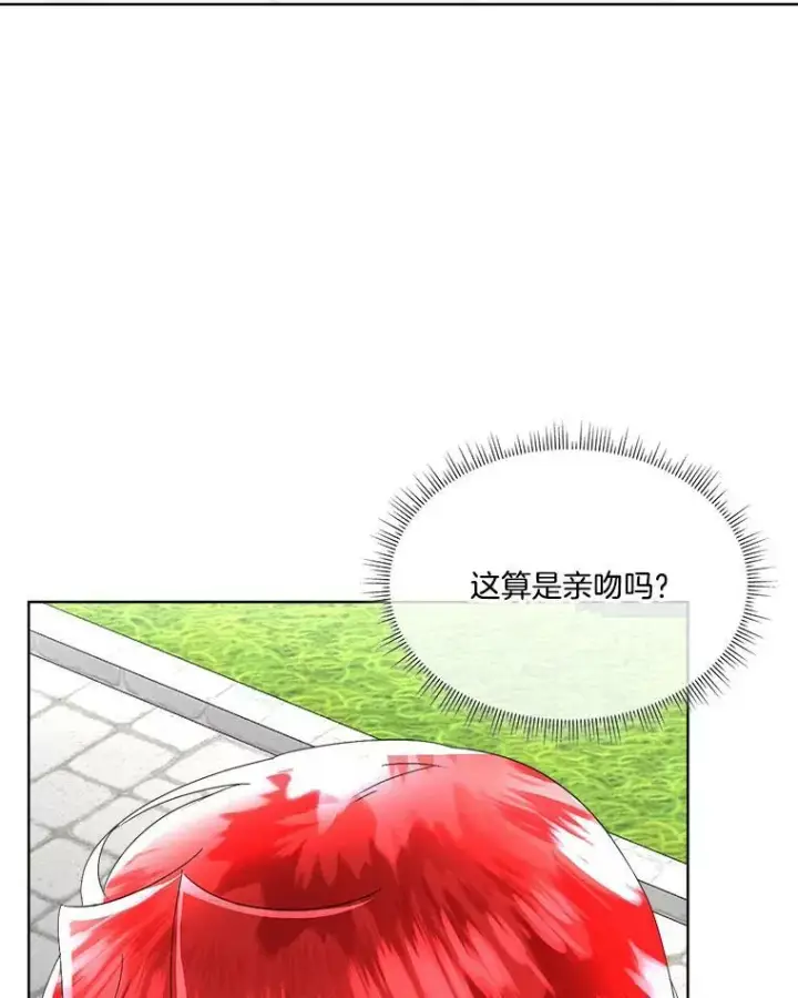 漫画《临时保护我方男主》21.和解第82张图