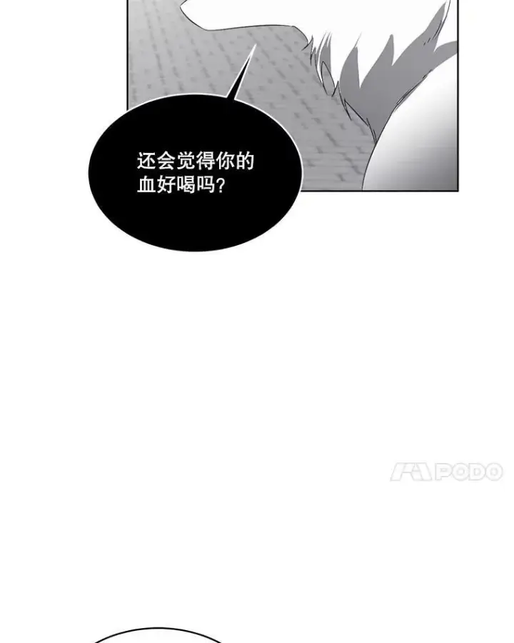 漫画《临时保护我方男主》21.和解第87张图