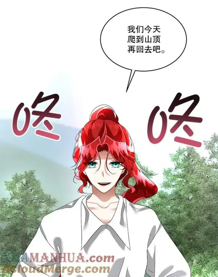 漫画《临时保护我方男主》21.和解第93张图