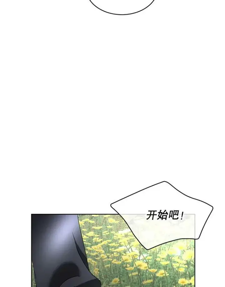 漫画《临时保护我方男主》21.和解第98张图