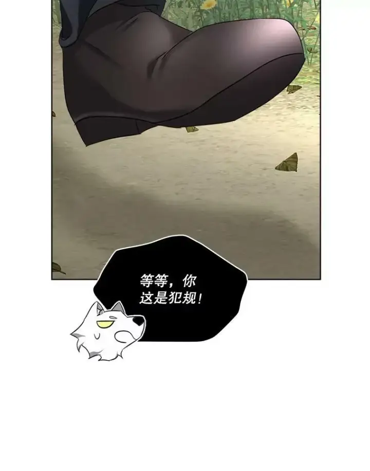 漫画《临时保护我方男主》21.和解第99张图
