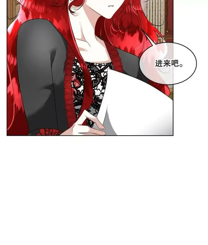 漫画《临时保护我方男主》22.奇美拉第100张图