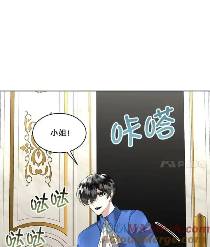 漫画《临时保护我方男主》22.奇美拉第101张图