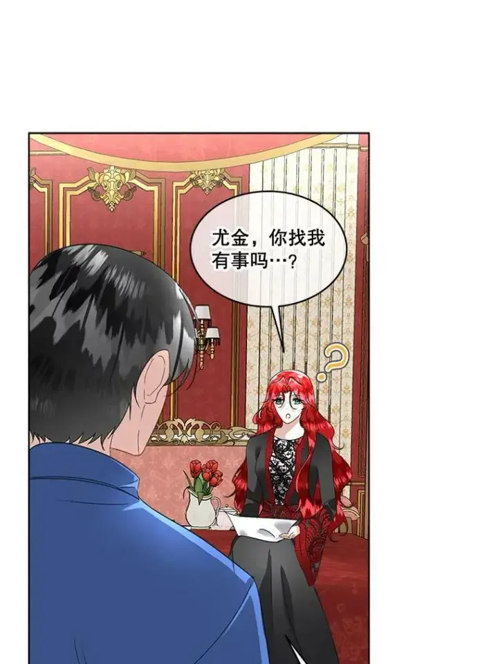 漫画《临时保护我方男主》22.奇美拉第103张图