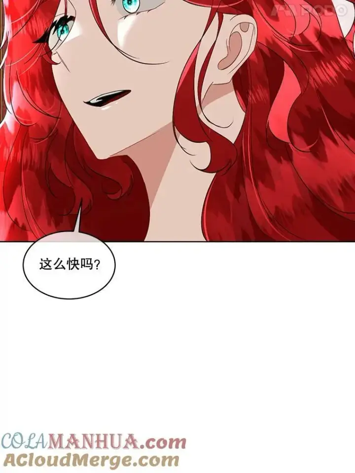漫画《临时保护我方男主》22.奇美拉第105张图