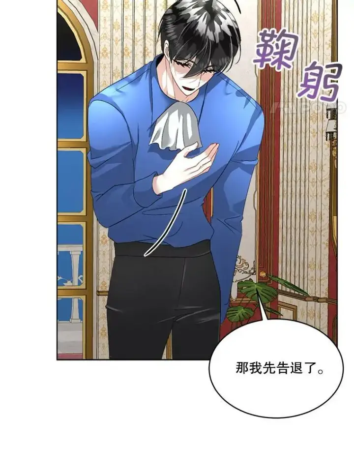 漫画《临时保护我方男主》22.奇美拉第108张图