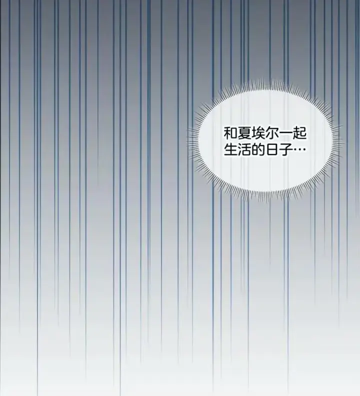 漫画《临时保护我方男主》22.奇美拉第118张图