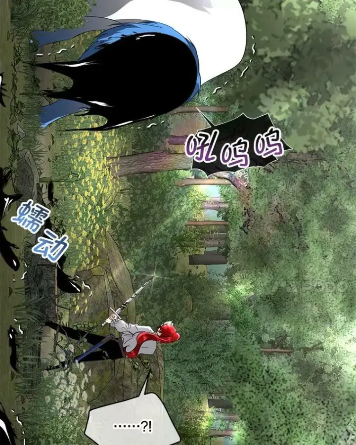 漫画《临时保护我方男主》22.奇美拉第14张图