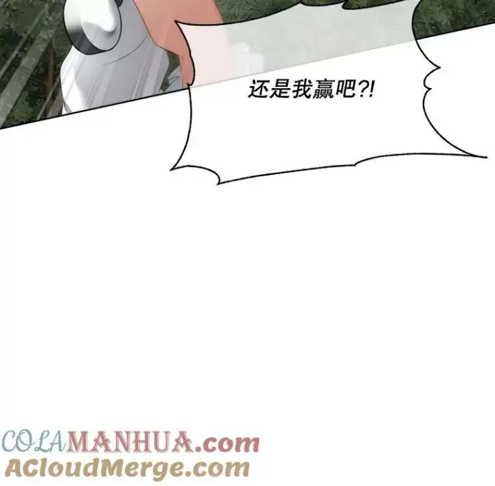 漫画《临时保护我方男主》22.奇美拉第21张图