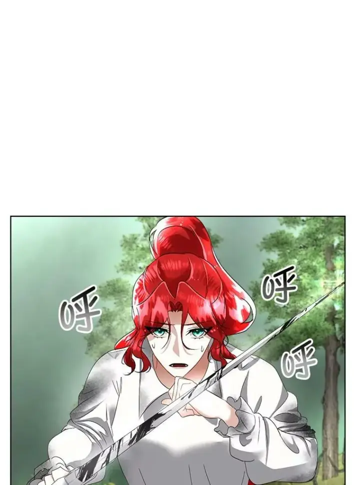 漫画《临时保护我方男主》22.奇美拉第24张图