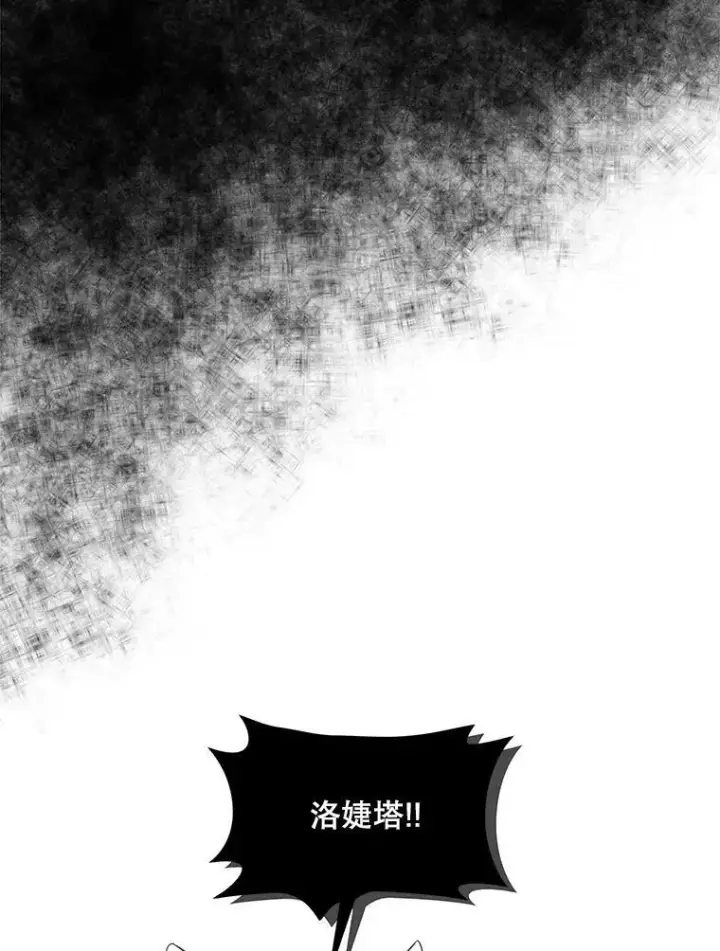 漫画《临时保护我方男主》22.奇美拉第28张图