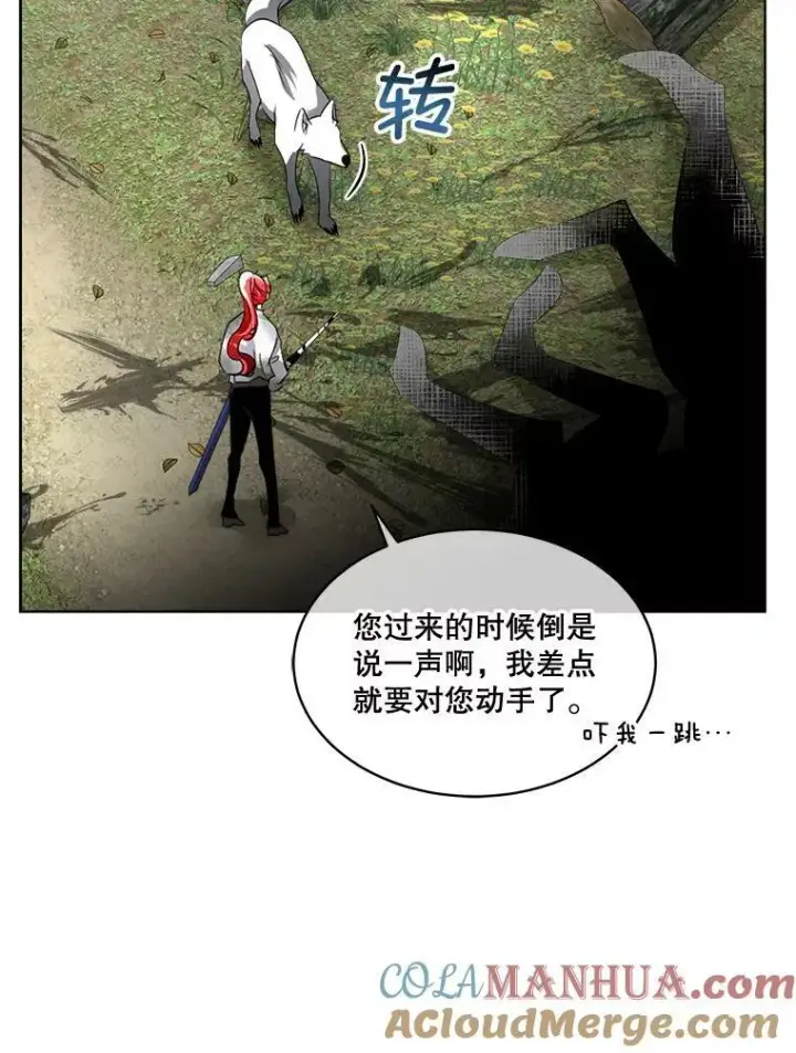 漫画《临时保护我方男主》22.奇美拉第33张图