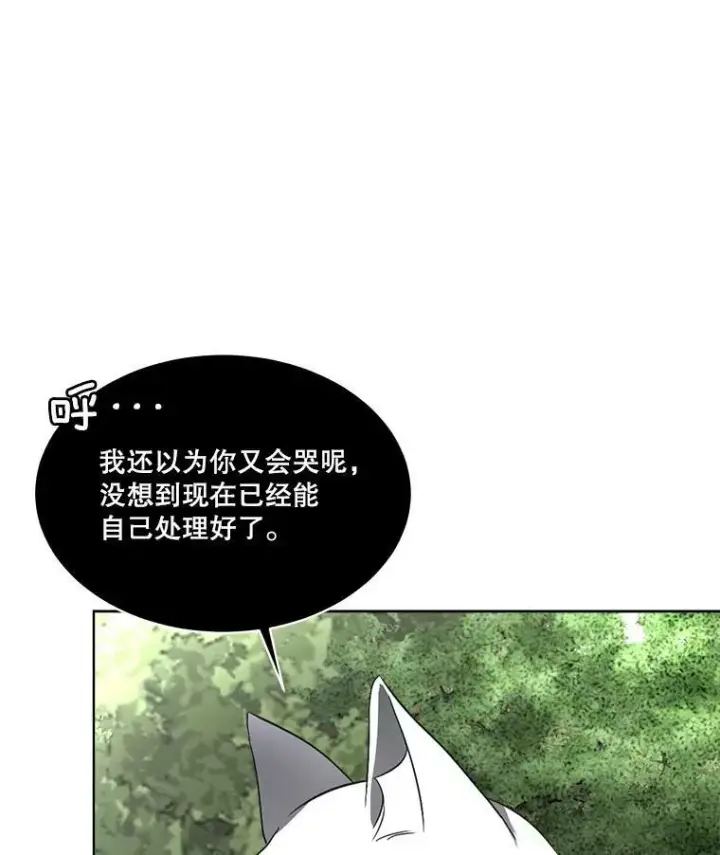 漫画《临时保护我方男主》22.奇美拉第34张图