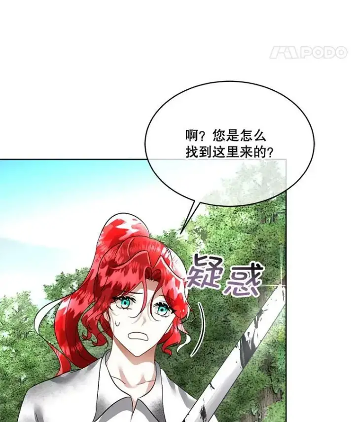 漫画《临时保护我方男主》22.奇美拉第36张图