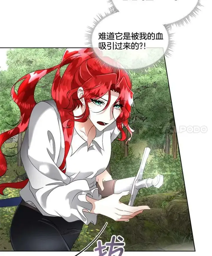 漫画《临时保护我方男主》22.奇美拉第4张图