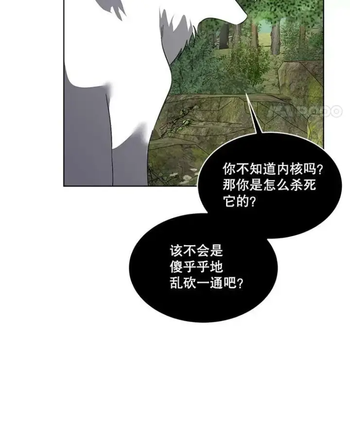 漫画《临时保护我方男主》22.奇美拉第43张图