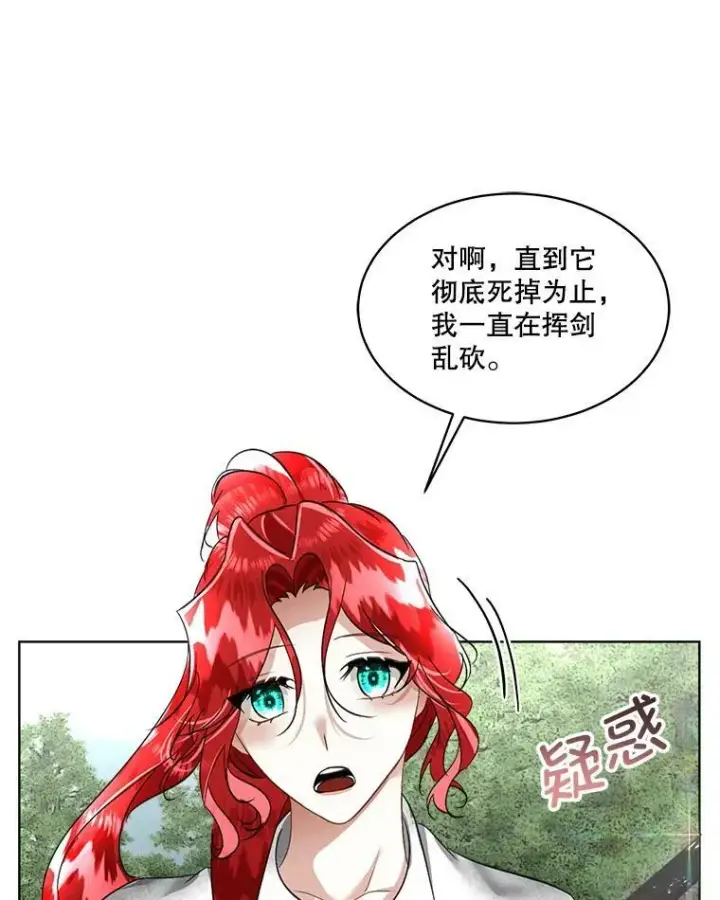 漫画《临时保护我方男主》22.奇美拉第44张图