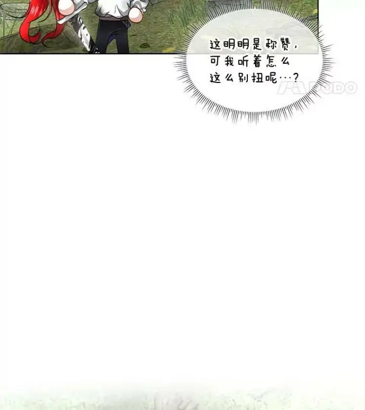 漫画《临时保护我方男主》22.奇美拉第50张图