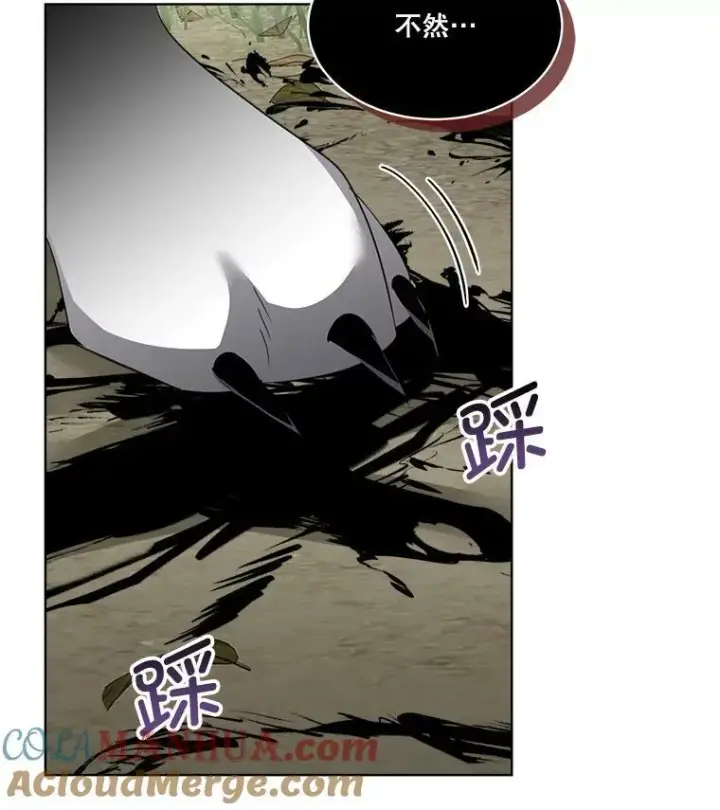 漫画《临时保护我方男主》22.奇美拉第53张图