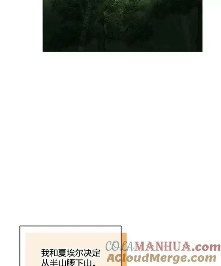 漫画《临时保护我方男主》22.奇美拉第65张图