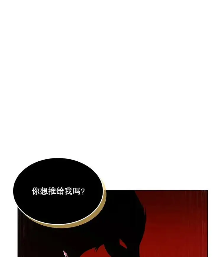 漫画《临时保护我方男主》22.奇美拉第68张图