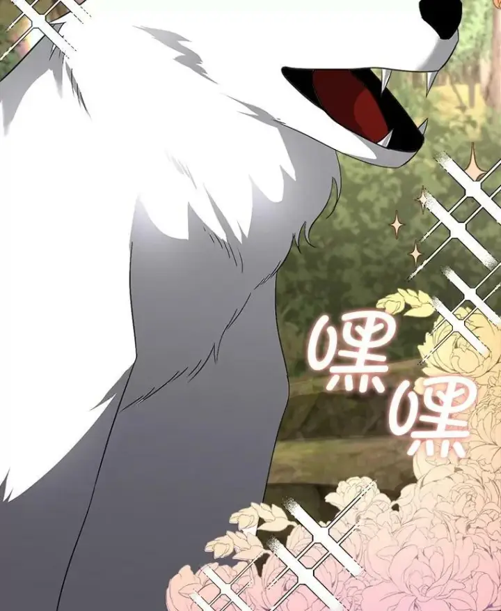 漫画《临时保护我方男主》22.奇美拉第79张图