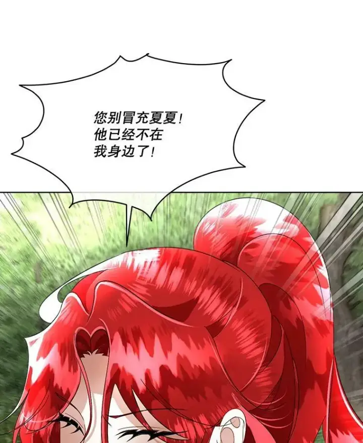 漫画《临时保护我方男主》22.奇美拉第82张图